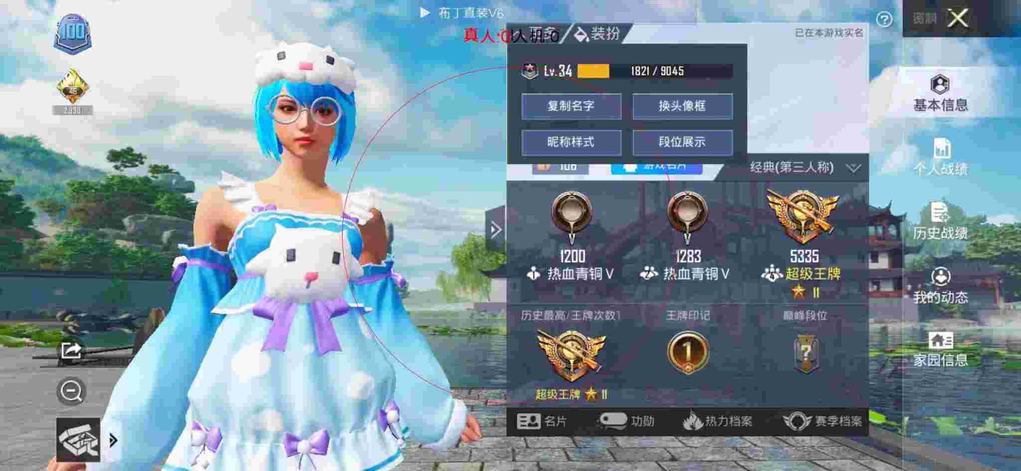 和平精英透视自瞄 - 落雨和平精英辅助辅助预览图